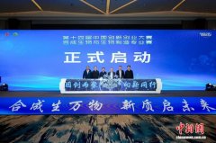 合成生物“新擂台”迎全国对决 常州竞速未来产业新赛道